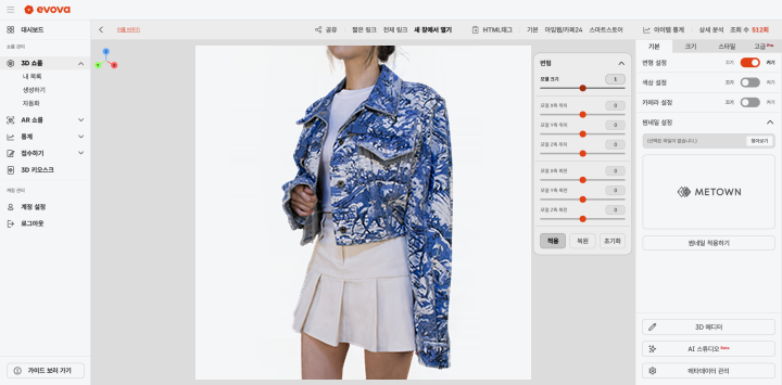 WebGL 기반 3D 뷰어